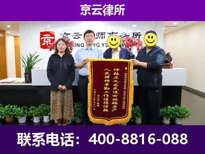 怀安-企业征收律师