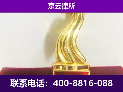 怀安-企业拆迁律师
