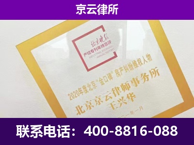 怀安-专业拆迁律所